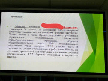 Дошка ганьби у Росії