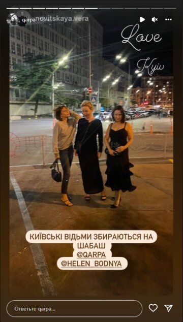 Ірена Карпа, скріншот: Instagram Stories