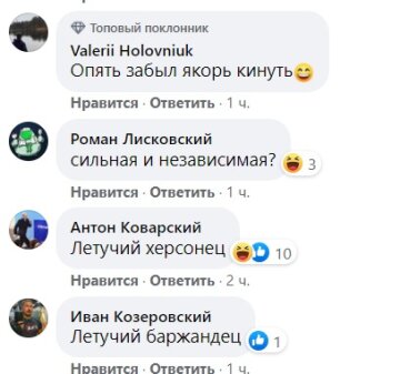 Коментарі до публікації сторінки Київ Оперативний: Facebook