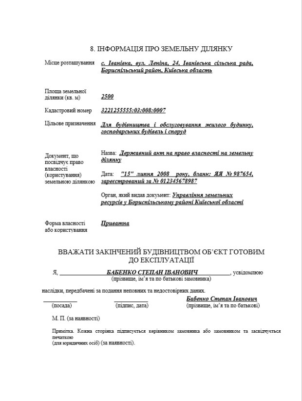 Как Узаконить Самострой В Украине 2019: Стоимость, Штрафы И Законы.