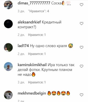 Комментарии к публикации, скриншот: Instagram