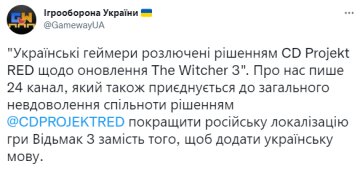 Скриншот: twitter.com/gamewayua