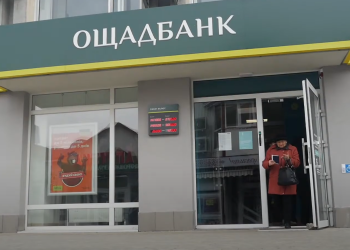 Ощадбанк. Фото: скрін youtube