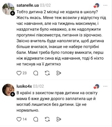 Коментарі до дописа про відпустку посеред навчання: фото Treads