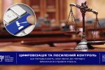 Юристи консультують щодо змін у виконавчому провадженні