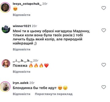 Комментарии к публикации, скриншот: Instagram