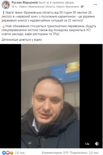 Публікація Руслана Марцінківа: Facebook