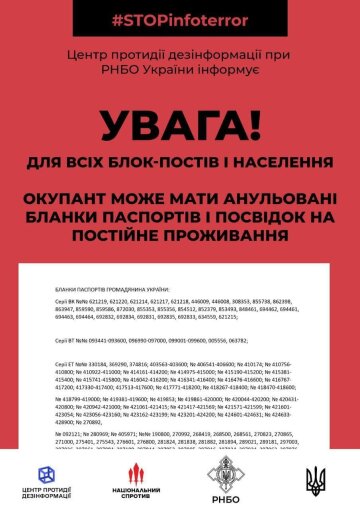 Диверсантам видали нові українські паспорти, скріншот