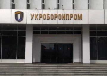 Укроборонпром \ фото УНН