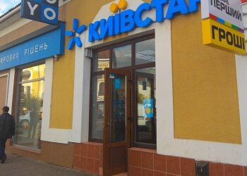 "Київстар", скріншот: YouTube