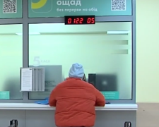 Ощадбанк. Фото: скрин youtube