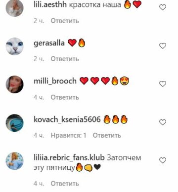 Комментарии к публикации, скриншот: Instagram