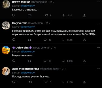 Коментарі до публікації, скріншот: Twitter