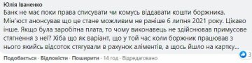 Ответ для Ольги Перовой, скриншот: Facebook