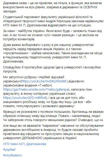 скриншот со страницы в Facebook