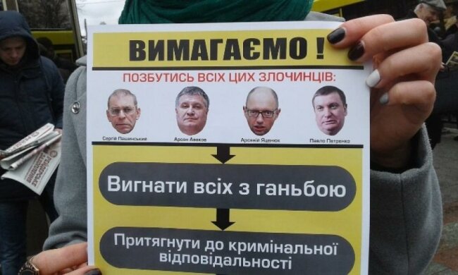 Під Радою вимагають вигнати Яценюка і Авакова (фото)
