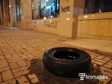 Протест С14 у Києві біля будинку профспілок