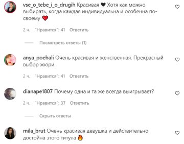 Комментарии на пост со страницы "hello_ru" в Instagram