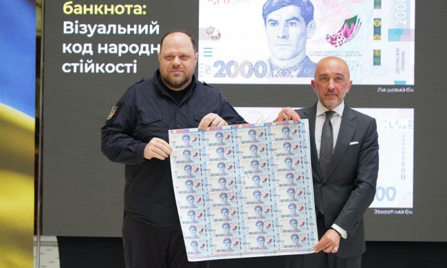 Нова банкнота 2000 грн. Фото: НБУ