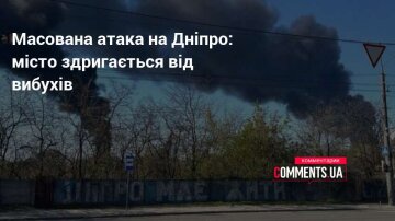 Атака дронів на Дніпро: наслідки