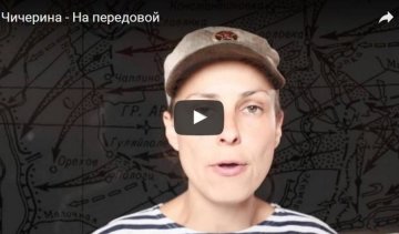 Украинофобка Чичерина считаит Донбасс "своей землей"