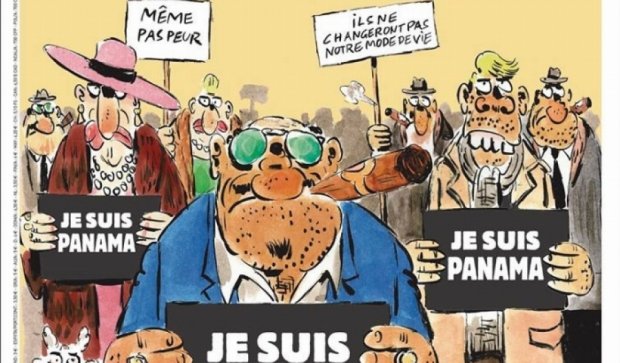 Je Suis Panama: карикатура на офшорний скандал