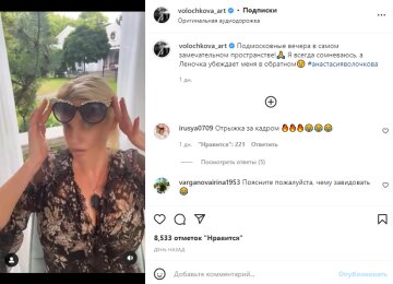 Скріншот із Instagram, Настя Волочкова