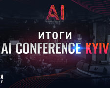 Итоги AI Conference Kyiv: как AI, IoT и чат-боты помогают бизнесу увеличивать прибыль и эффективно работать с клиентами