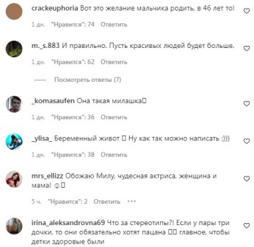 Коментарі на пост "peopletalk" в Instagram