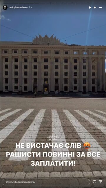 Эктор Хименес-Браво, скриншот: Instagram Stories