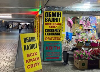 Обмін валют, фото: Знай.ua