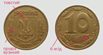 Ценная монета. Фото: monety-yagidky