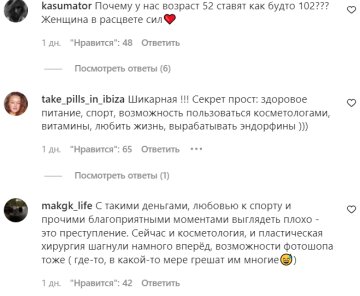 Коментарі на пост "peopletalk" в Instagram