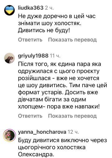 Коментарі, скріншот: Instagram