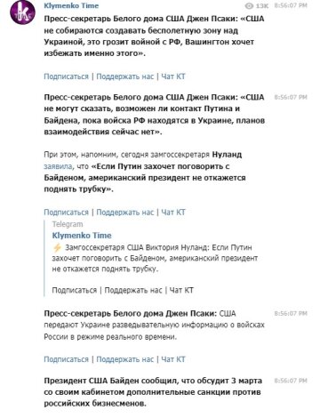 Скрін telegram