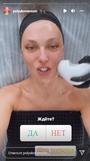 Скриншот с Insta Stories, Оля Полякова