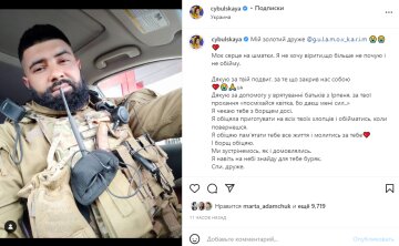 Скриншот из Instagram, Оля Цибульская