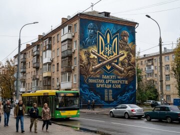 мурал артилеристи АЗОВ Протасів Яр Київ