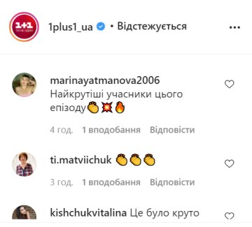 Коментарі, instagram.com/1plus1_ua