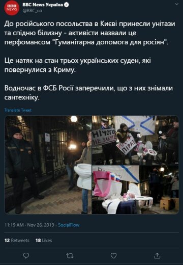 Твіт про акції під посольством РФ у Києві, Twitter