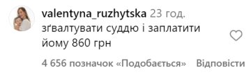 Коментар під постом / фото: скриншот Instagram