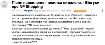 Жалоба, скриншот: Otzyvua.net