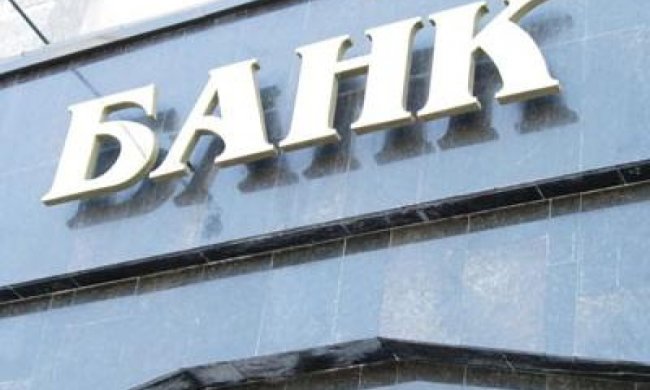НБУ признал неплатежеспособным «Укргазпромбанк»