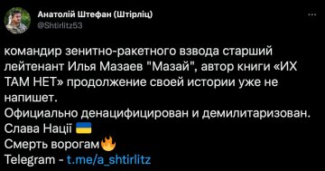 Ліквідований командир рф, фото: Twitter