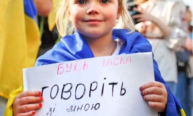 Украинский язык: фото из свободных источников