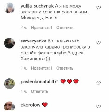 Коментарі до публікації, скріншот: Instagram