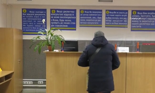 Центр занятости, скриншот видео