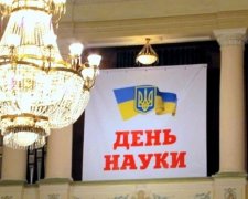 Украинская наука финансируется на уровне европейского университета