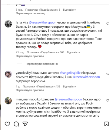 Книга Різ Уізерспун: коментарі Instagram