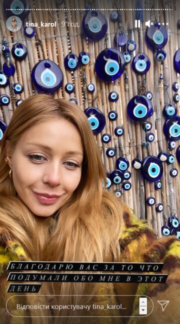 Тина Кароль, instagram.com/stories/tina_karol